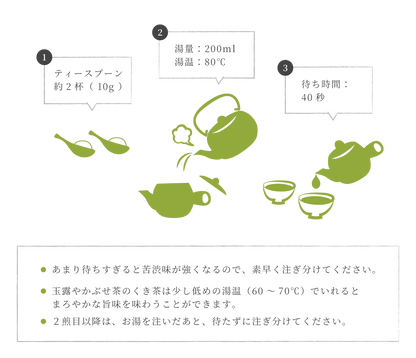 Kukicha Kabuseore （Stems）50g Bag
