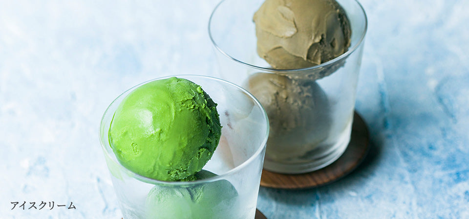 お茶の旨みを濃厚に味わっていただけるよう仕立てた、
抹茶とほうじ茶のアイスクリームです。
