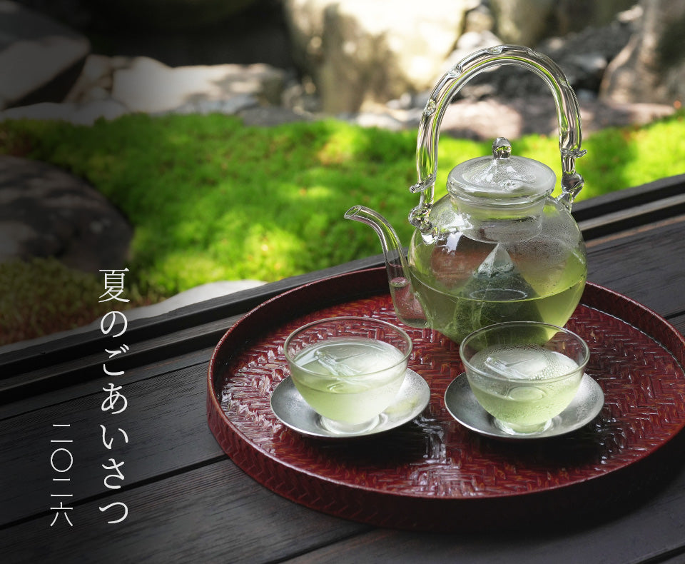 水出し茶や、期間限定の生茶ゼリイ［夏の果］など、夏のごあいさつにおすすめの詰合せをご紹介。